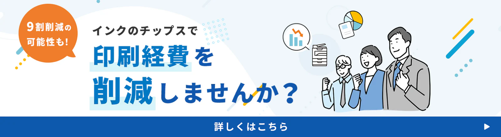 高品質インクを驚きの低価格で