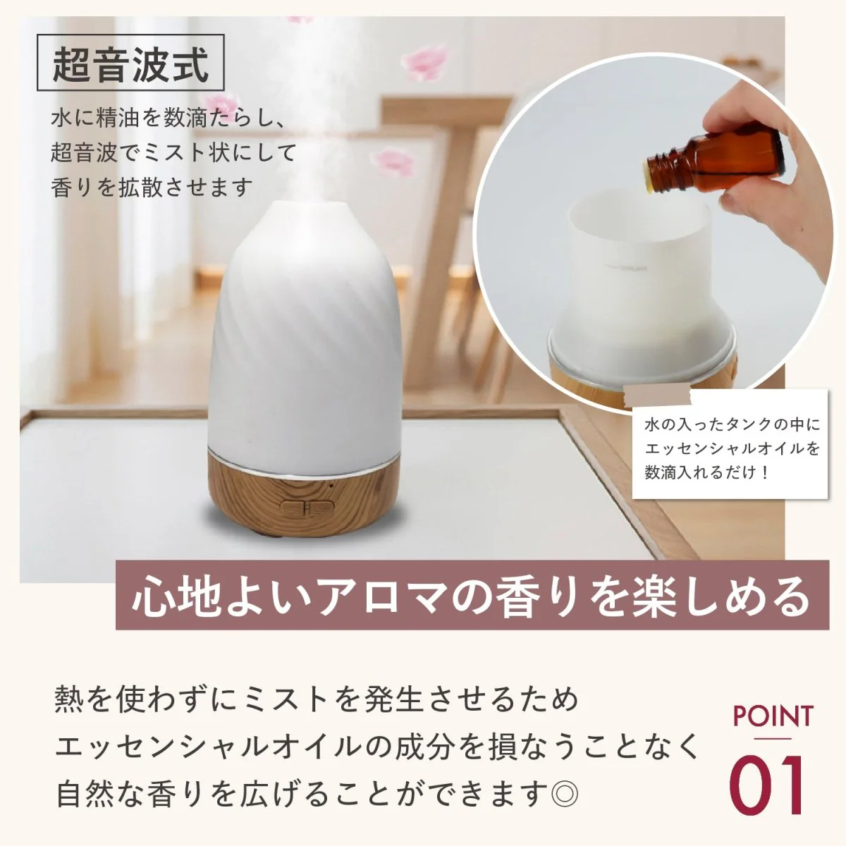 超音波式 アロマディフューザー LEDライト機能付き - Image 3