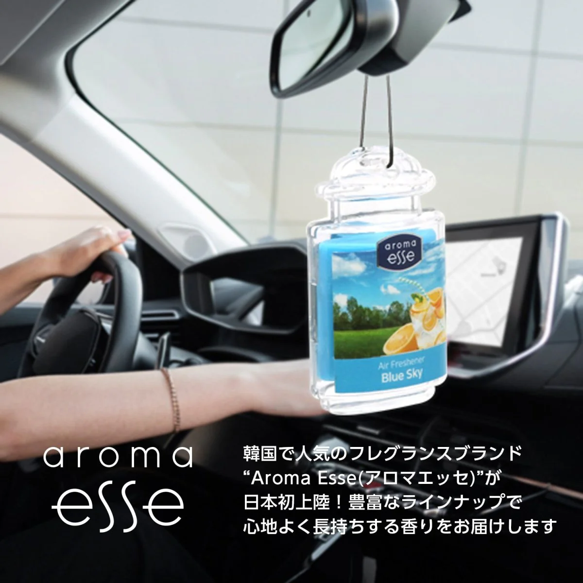 Aroma Esse (アロマエッセ)　Air Freshener イブニングブリーズ - Image 2