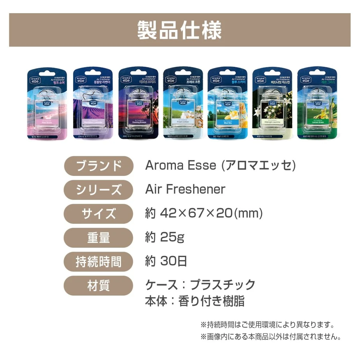 Aroma Esse (アロマエッセ)　Air Freshener イブニングブリーズ - Image 4