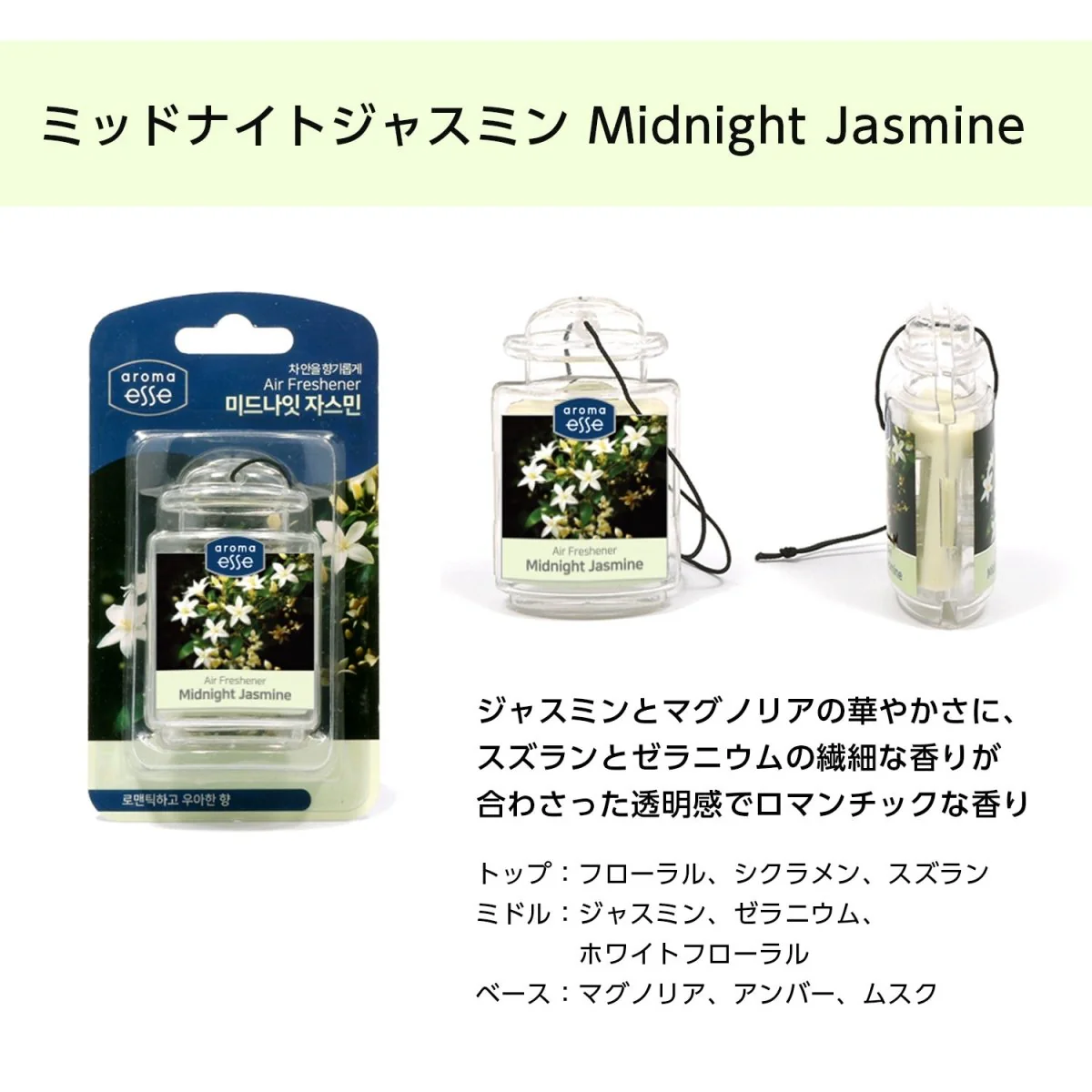 Aroma Esse (アロマエッセ)　Air Freshener 好きな香りを3つ選べるセット - Image 6