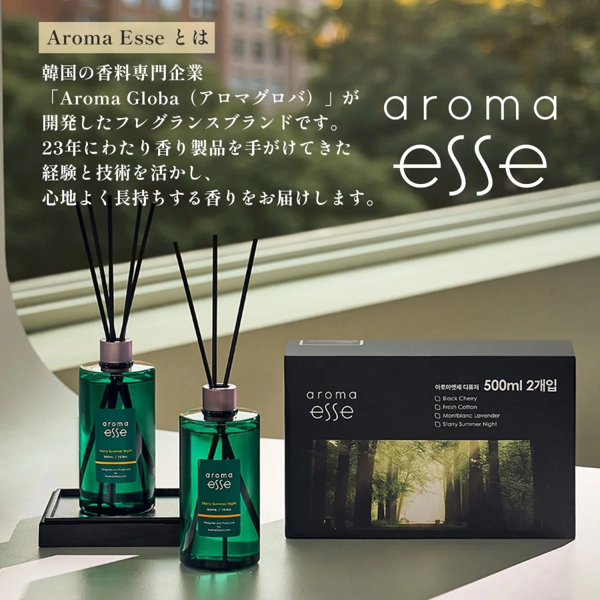 Aroma Esse リードディフューザー - Image 10