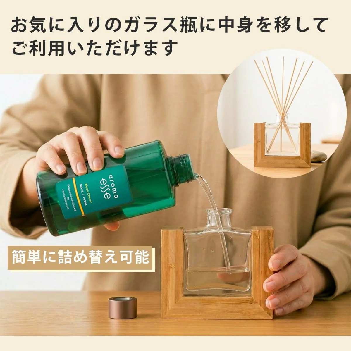 Aroma Esse リードディフューザー - Image 20