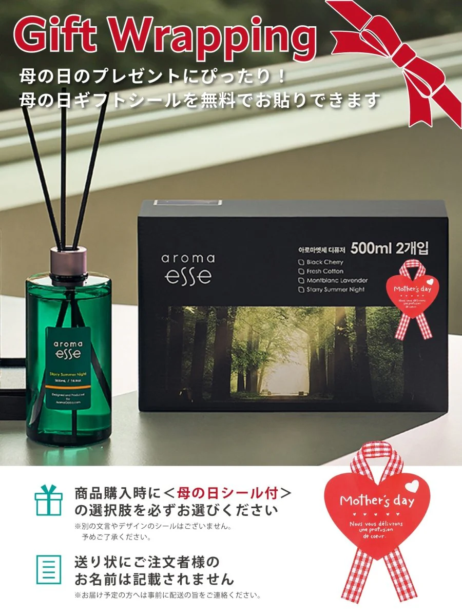 Aroma Esse リードディフューザー - Image 21
