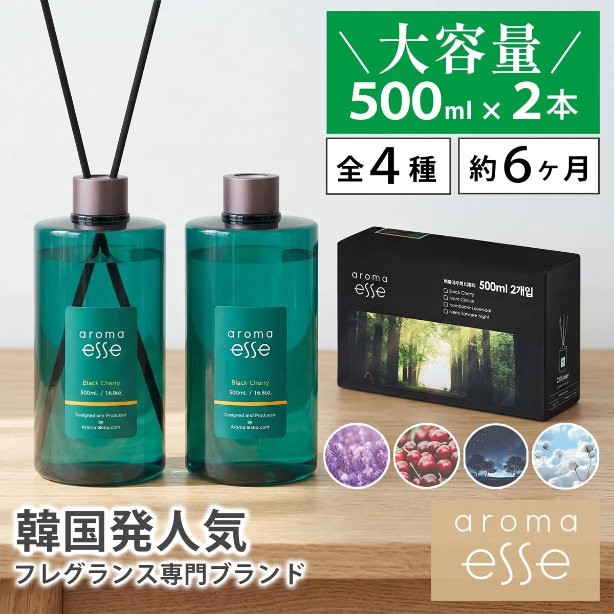 Aroma Esse リードディフューザー スターリーサマーナイト - Image 2