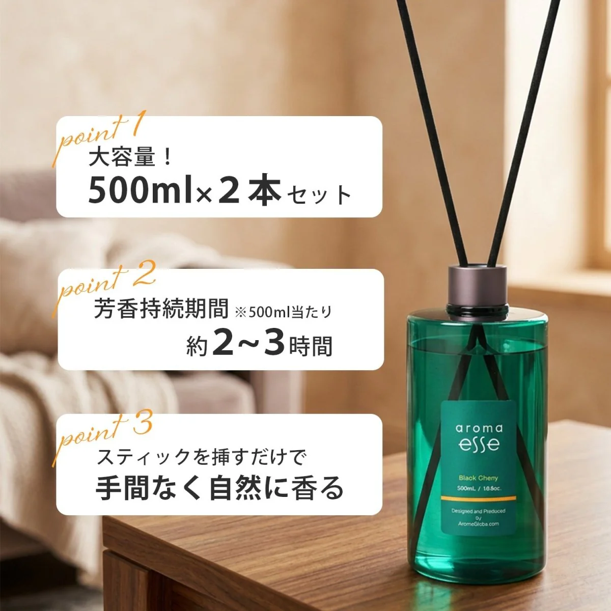 Aroma Esse リードディフューザー スターリーサマーナイト - Image 4