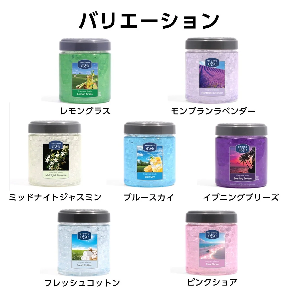 Aroma Esse (アロマエッセ)　Fragrance Beads 好きな香りを3つ選べるセット - Image 3