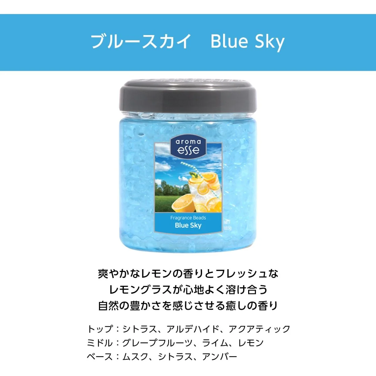 Aroma Esse (アロマエッセ)　Fragrance Beads ブルースカイ - Image 3