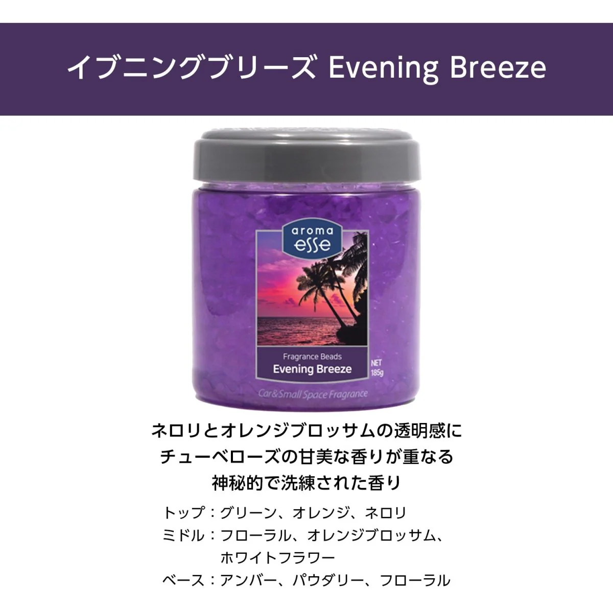 Aroma Esse (アロマエッセ)　Fragrance Beads 好きな香りを3つ選べるセット - Image 8