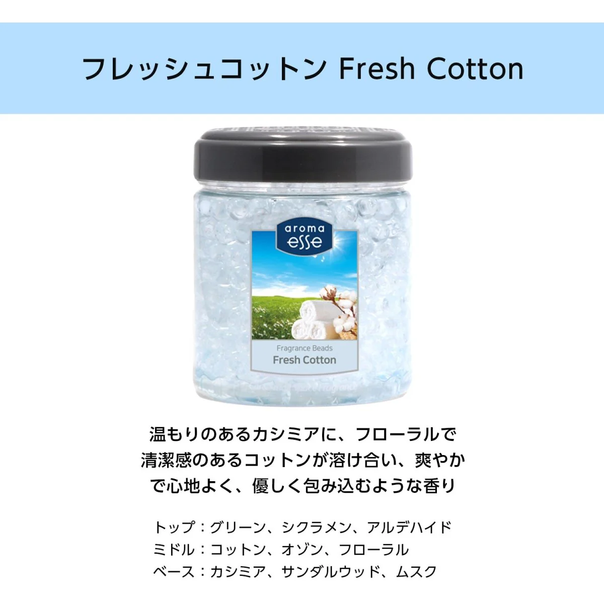 Aroma Esse (アロマエッセ)　Fragrance Beads 好きな香りを3つ選べるセット - Image 9
