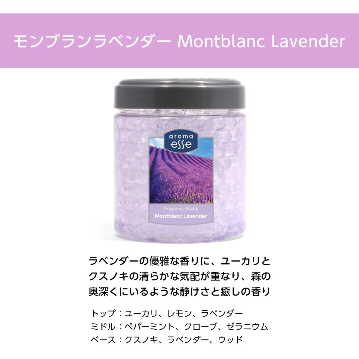 Aroma Esse (アロマエッセ)　Fragrance Beads 好きな香りを3つ選べるセット - Image 5