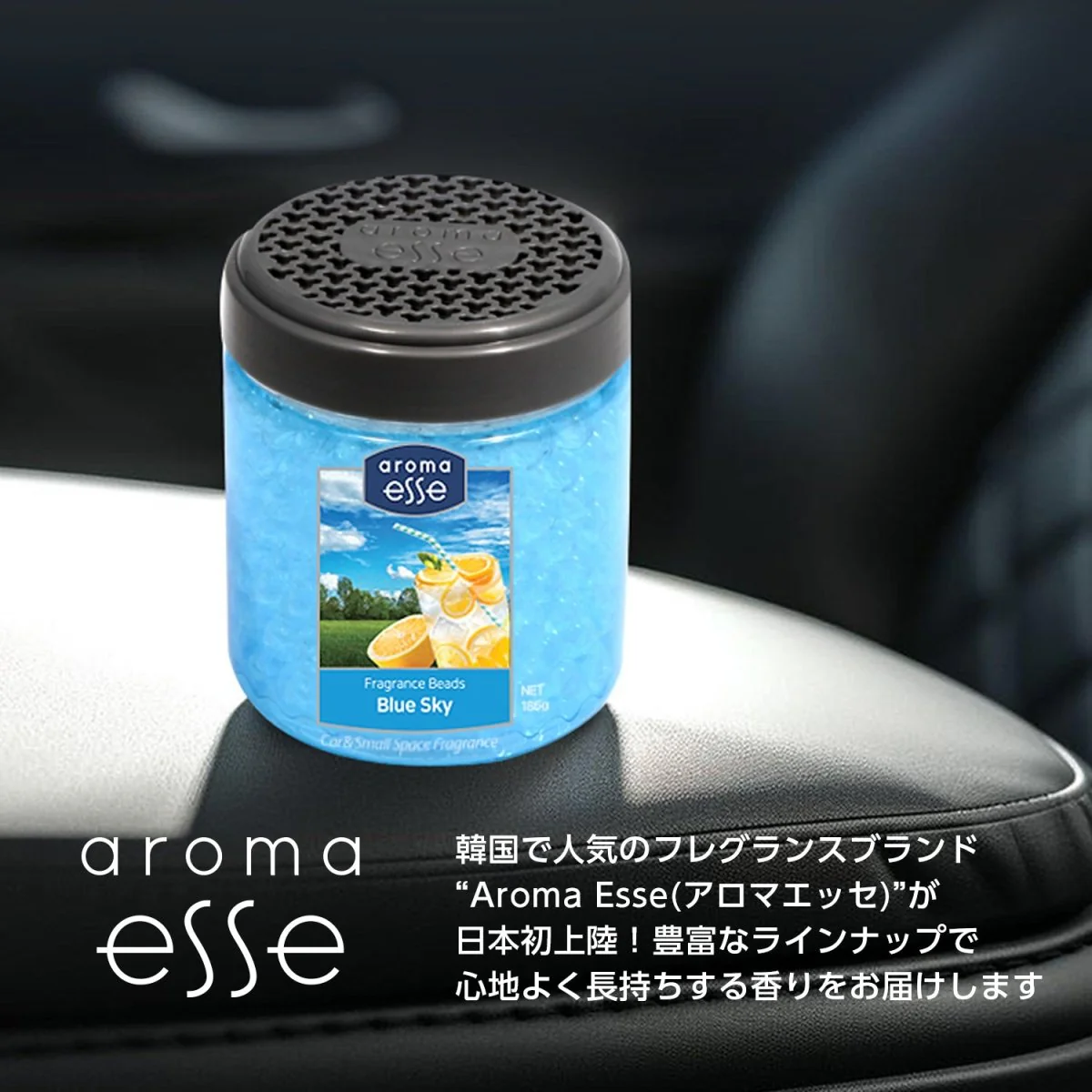 Aroma Esse (アロマエッセ)　Fragrance Beads ブルースカイ - Image 2
