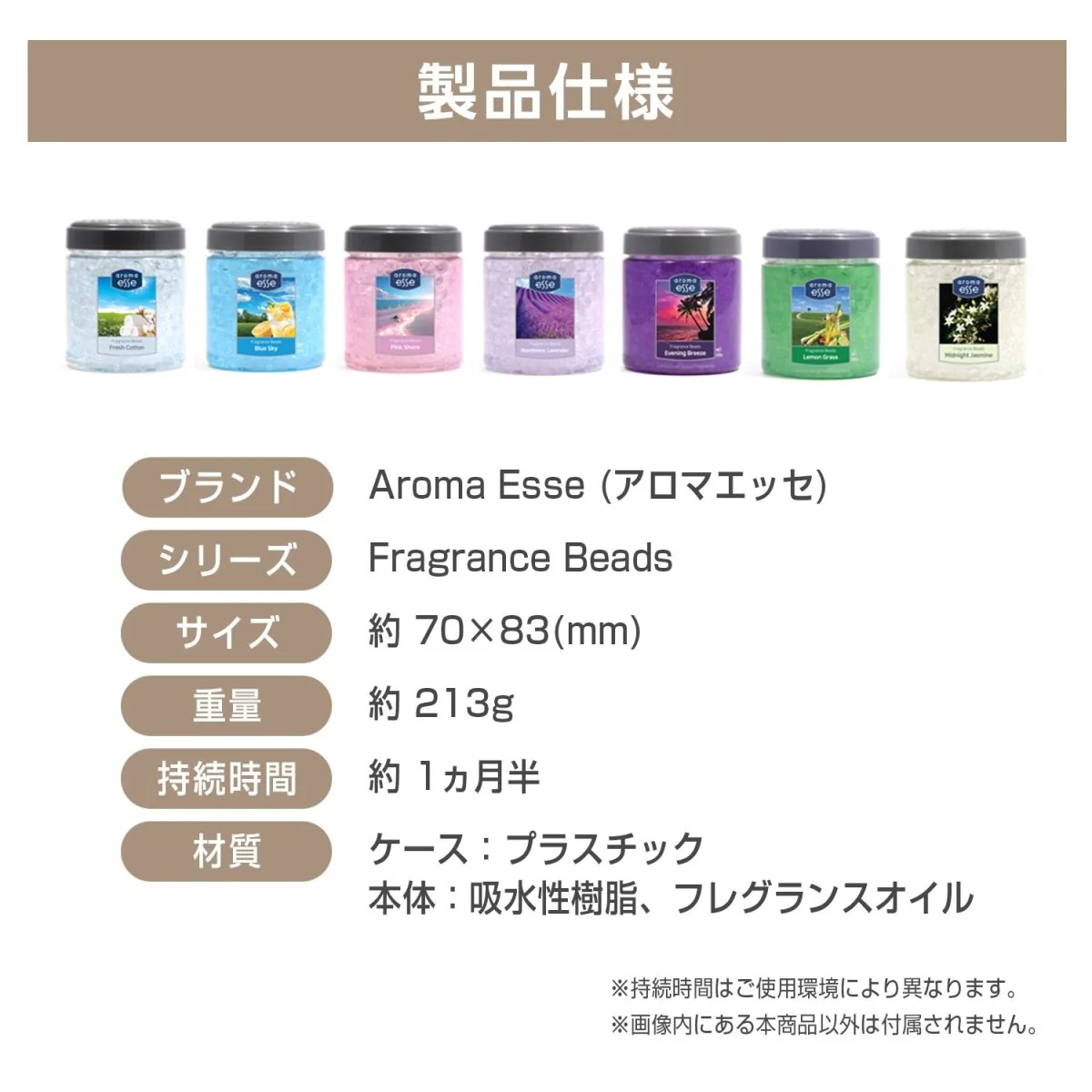 Aroma Esse (アロマエッセ)　Fragrance Beads ブルースカイ - Image 5