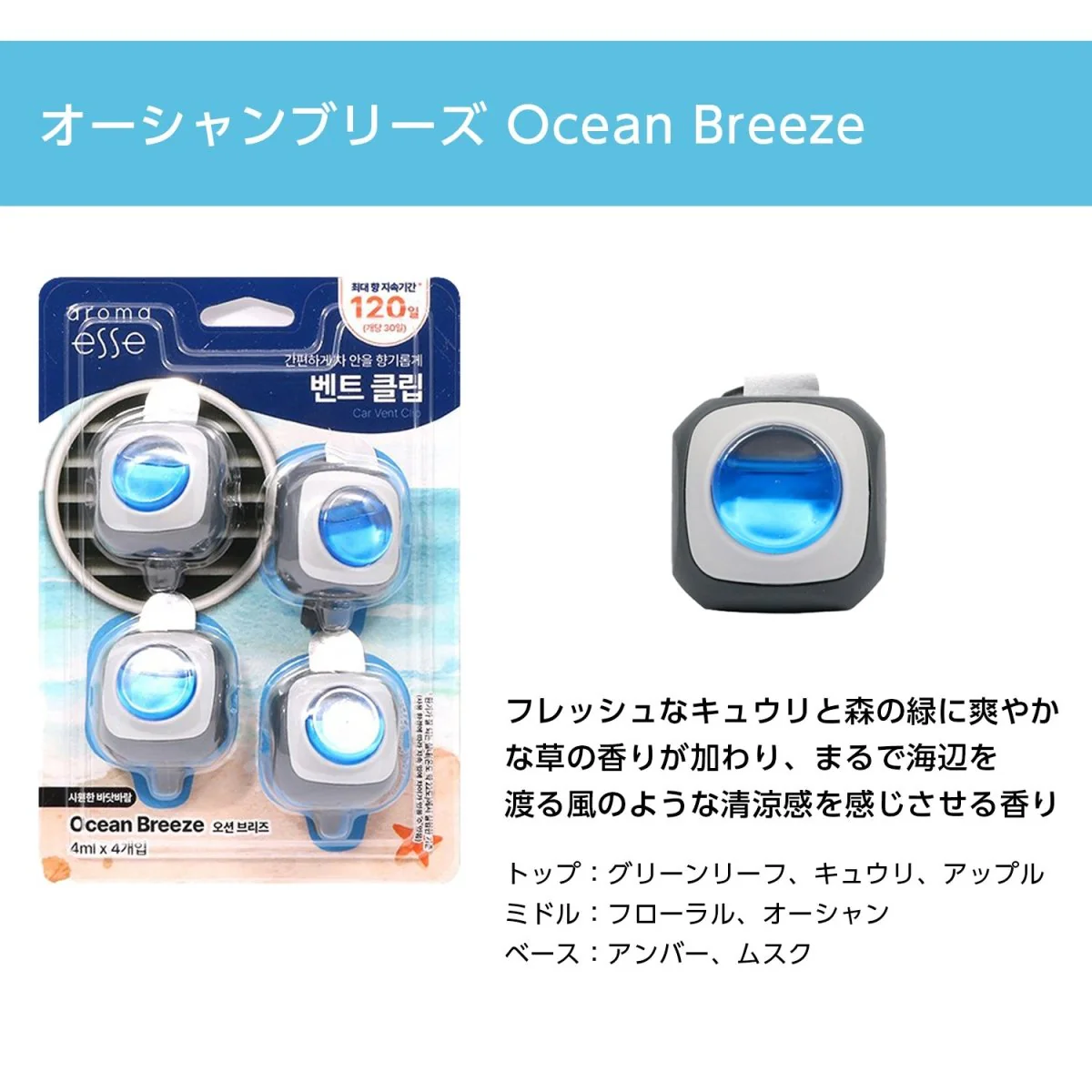 Aroma Esse (アロマエッセ)　Car Vent Clip  好きな香りを2つ選べるセット - Image 9