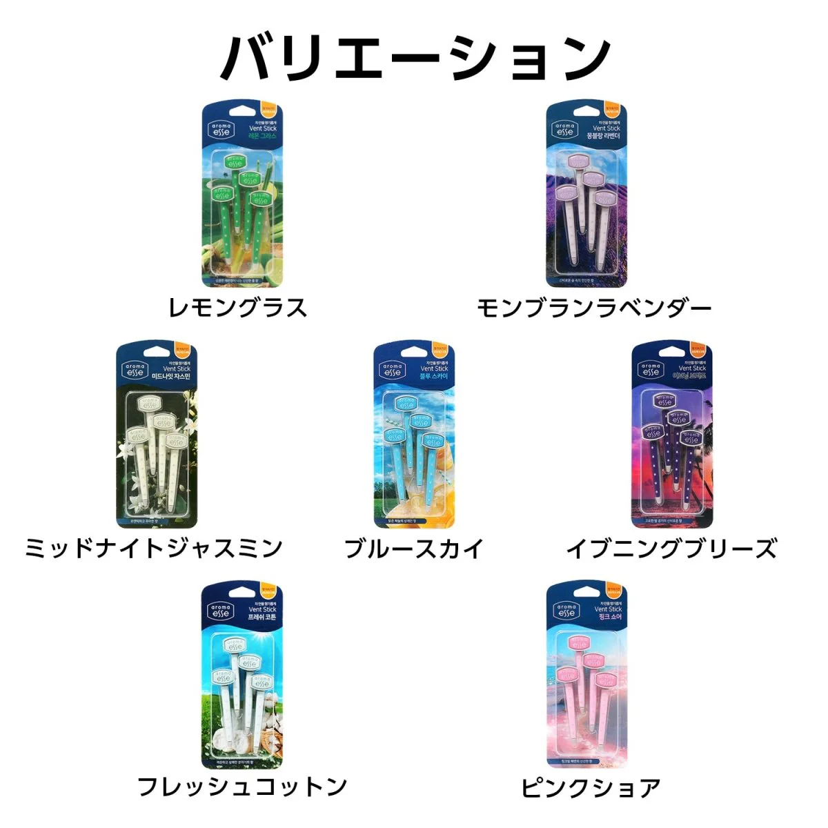 Aroma Esse (アロマエッセ)　Vent Stick 好きな香りを3つ選べるセット - Image 3