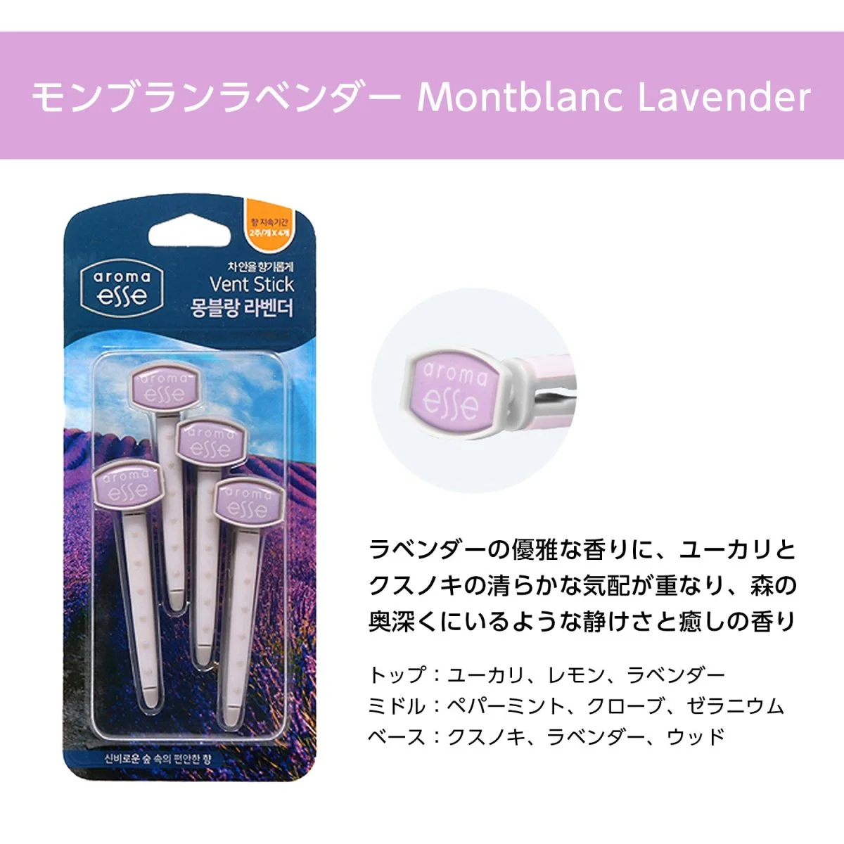 Aroma Esse (アロマエッセ)　Vent Stick 好きな香りを3つ選べるセット - Image 5