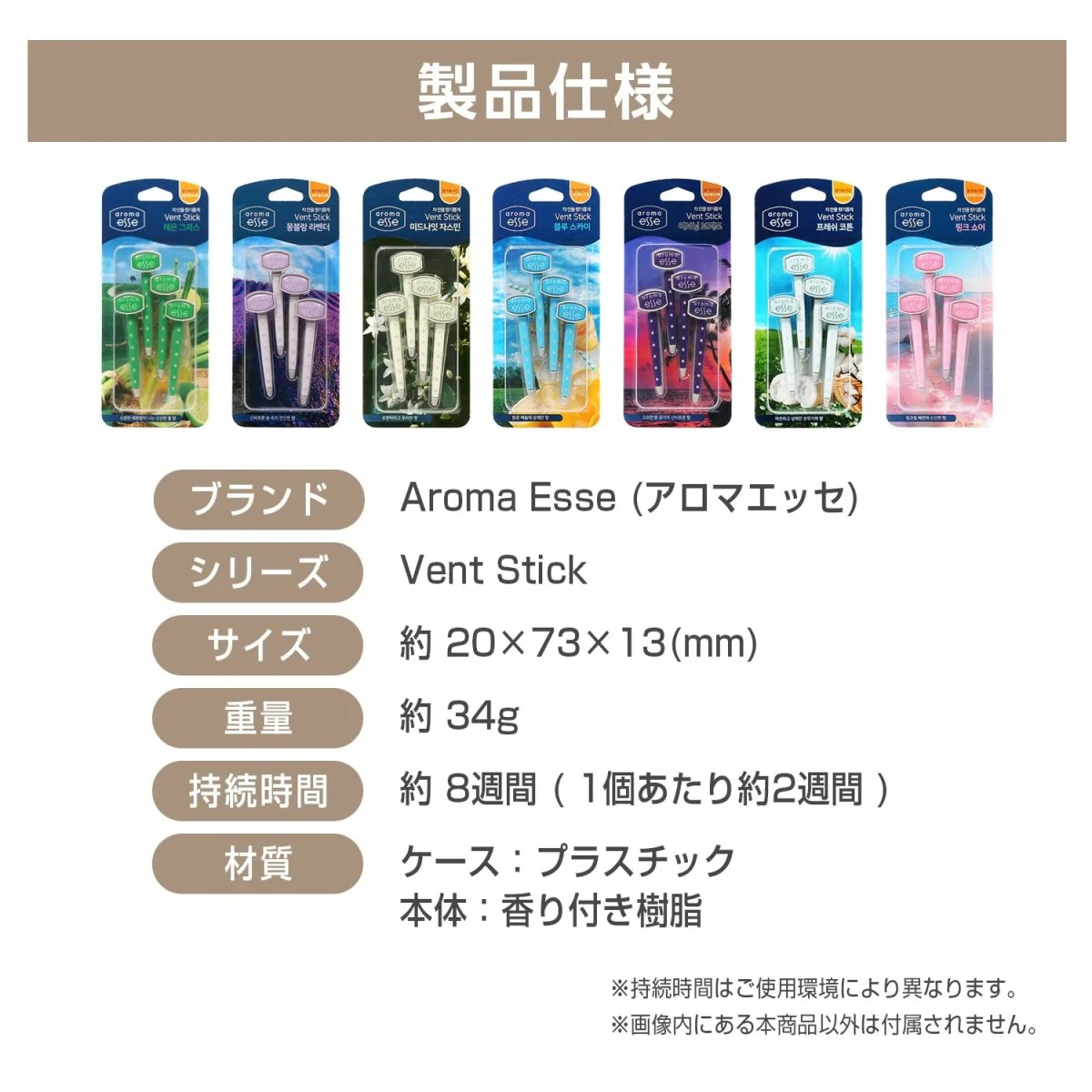 AromaEsse(アロマエッセ) Vent Stick ブルースカイ - Image 5