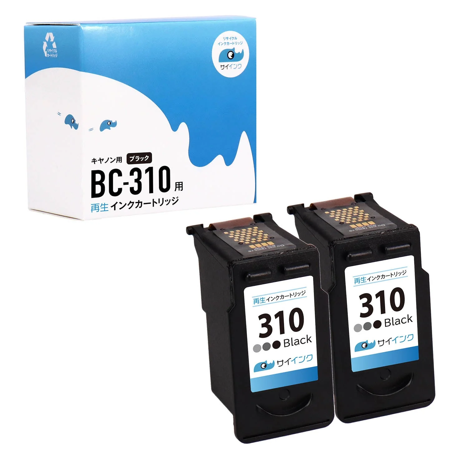 キヤノン用 BC-310 リサイクルインク ブラック サイインク - Image 9