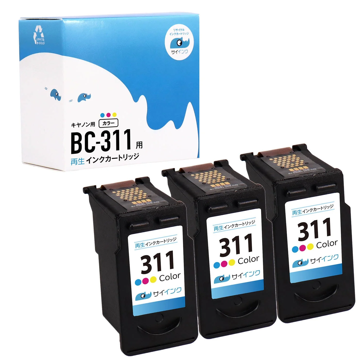 キヤノン用 BC-311 リサイクルインク カラー サイインク - Image 10