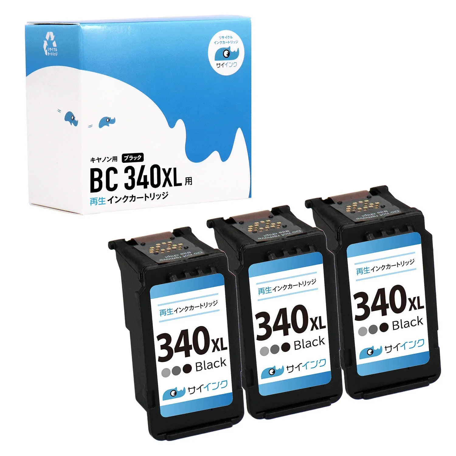 キヤノン用 BC-340XL リサイクルインク ブラック 大容量 サイインク - Image 10