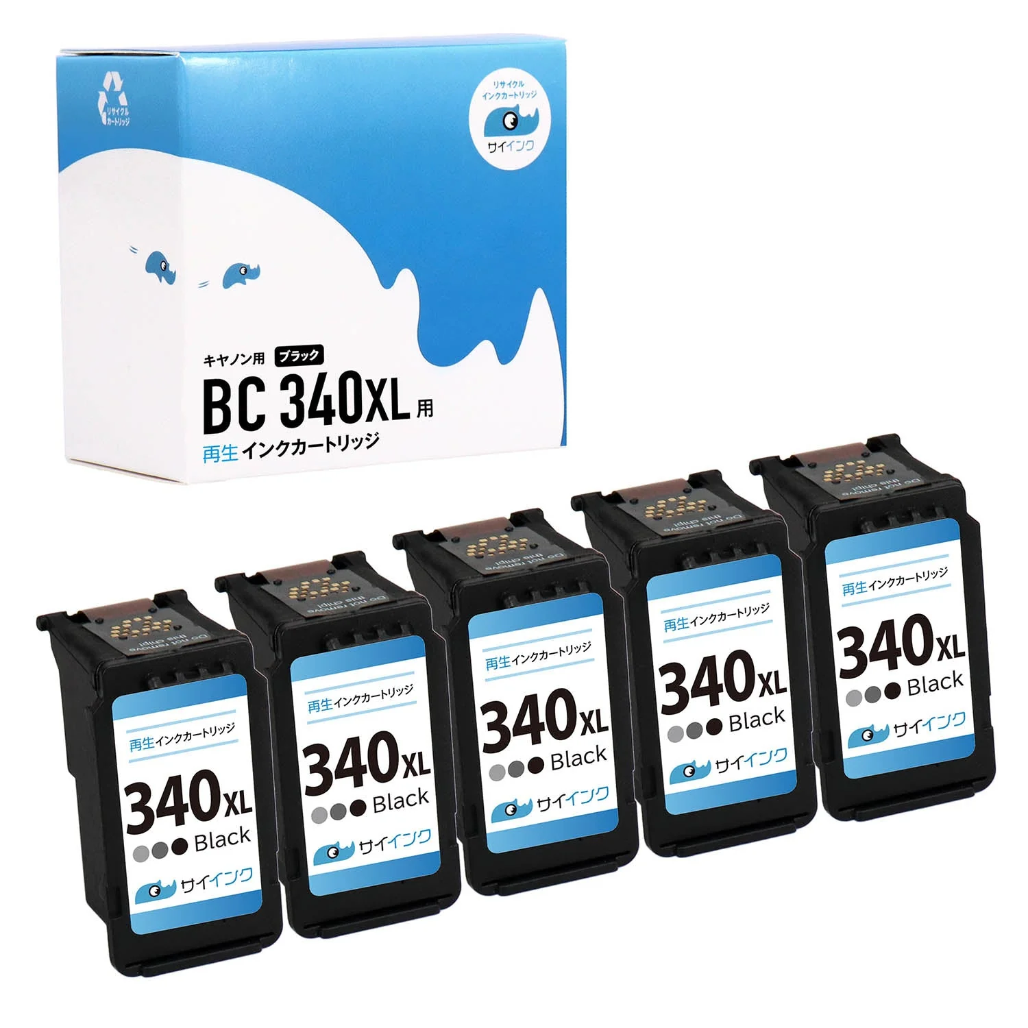 キヤノン用 BC-340XL リサイクルインク ブラック 大容量 サイインク - Image 11