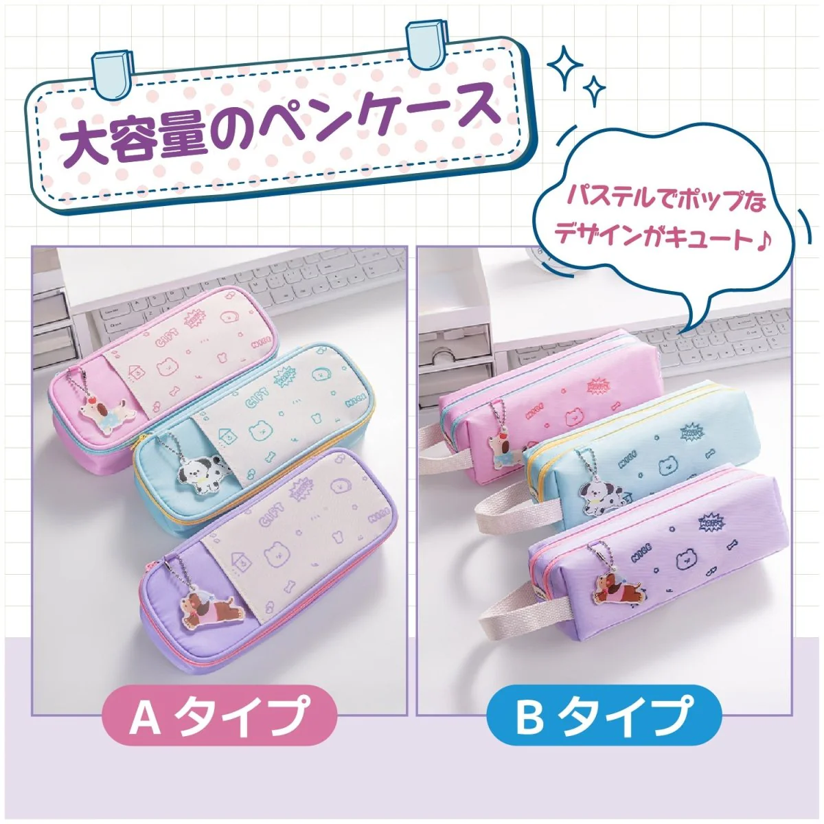 ペンケース Aタイプ Bタイプ全6種 - Image 2