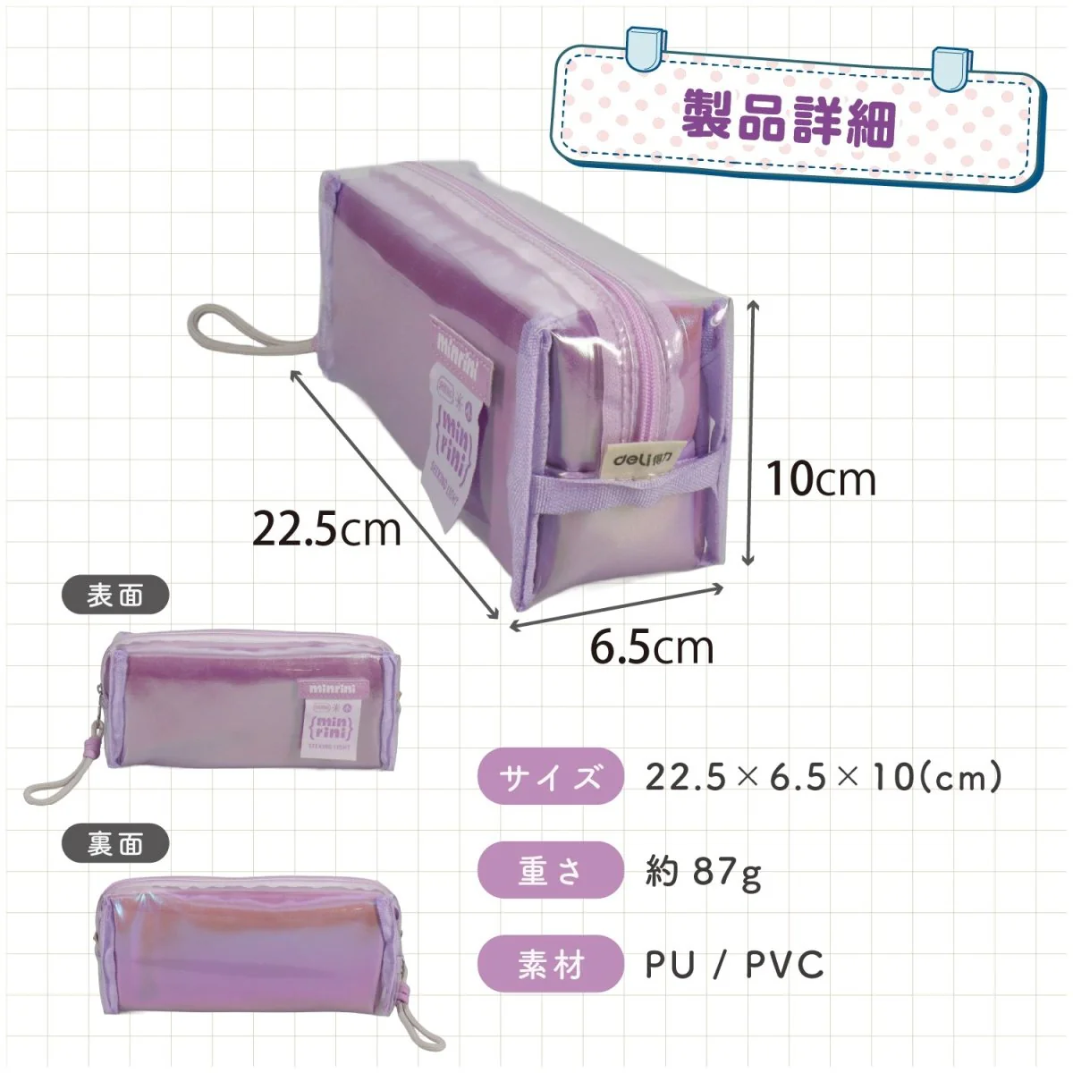 クリアペンケース BC395 - Image 10