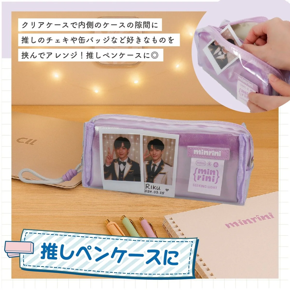 クリアペンケース BC395 - Image 5