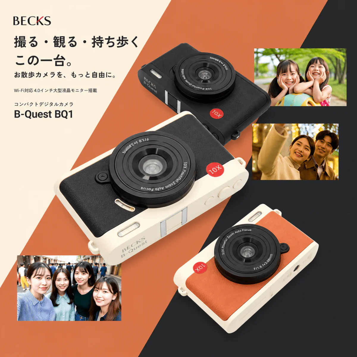 BECKS（ベックス）コンパクトデジタルカメラ BECKS-BQ1 - Image 2