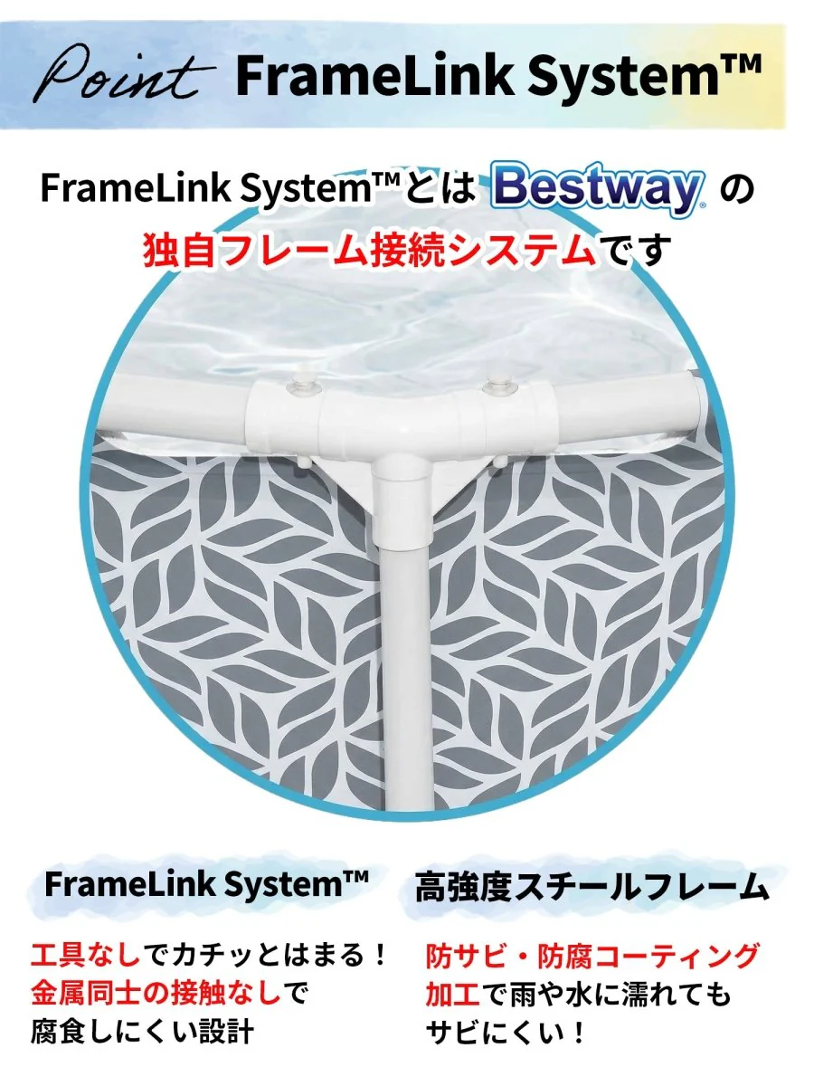 Bestway フレームプール 561FT ベストウェイ - Image 10