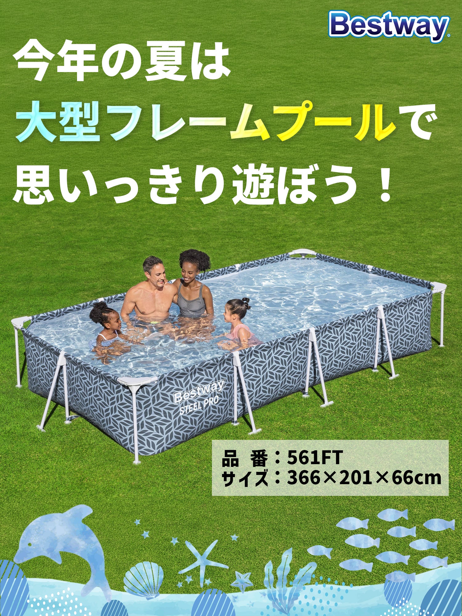 Bestway フレームプール 561FT ベストウェイ - Image 3