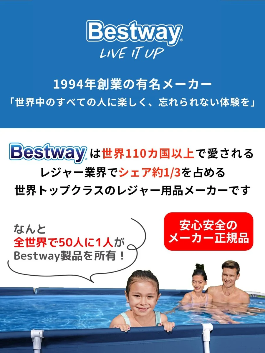 Bestway フレームプール 561FT ベストウェイ - Image 6