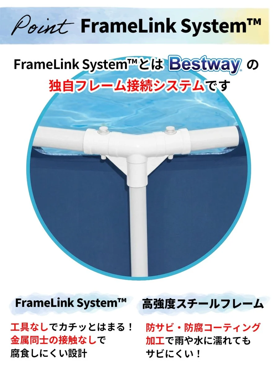 Bestway フレームプール 2.2m 56401 +カバー2.2m 58103 ベストウェイ - Image 10