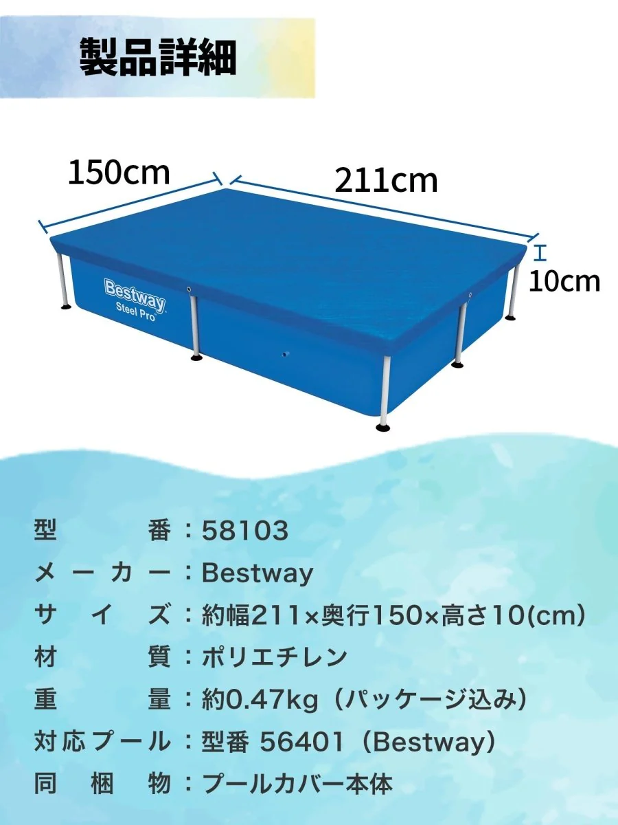 Bestway フレームプール 2.2m 56401 +カバー2.2m 58103 ベストウェイ - Image 19