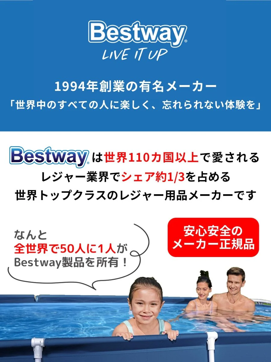 Bestway フレームプール 2.6m 56403 +カバー2.6m 58105 ベストウェイ - Image 5