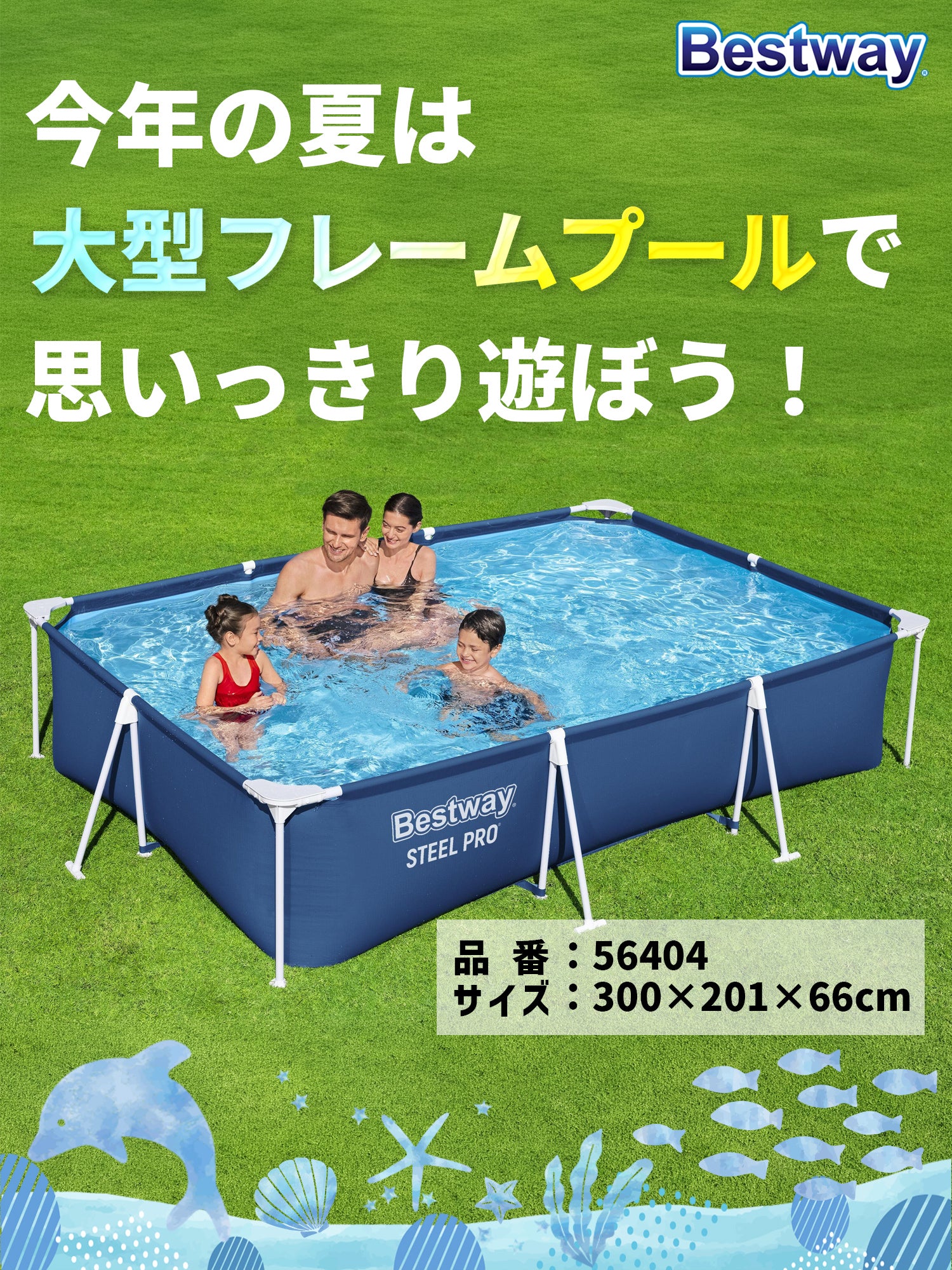 Bestway フレームプール 3.0m 56404 +フィルターポンプ 26637J ベストウェイ - Image 3