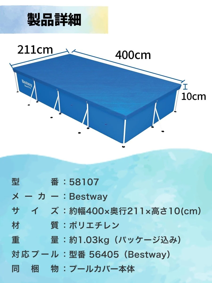 Bestway フレームプール 4.0m 56405 +カバー4.0m 58107 ベストウェイ - Image 20