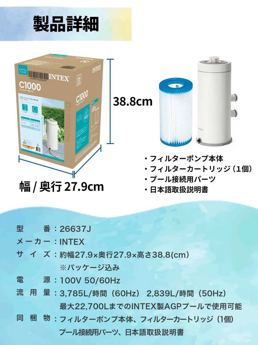 INTEX フィルターポンプ 循環ポンプ 26637J - Image 17