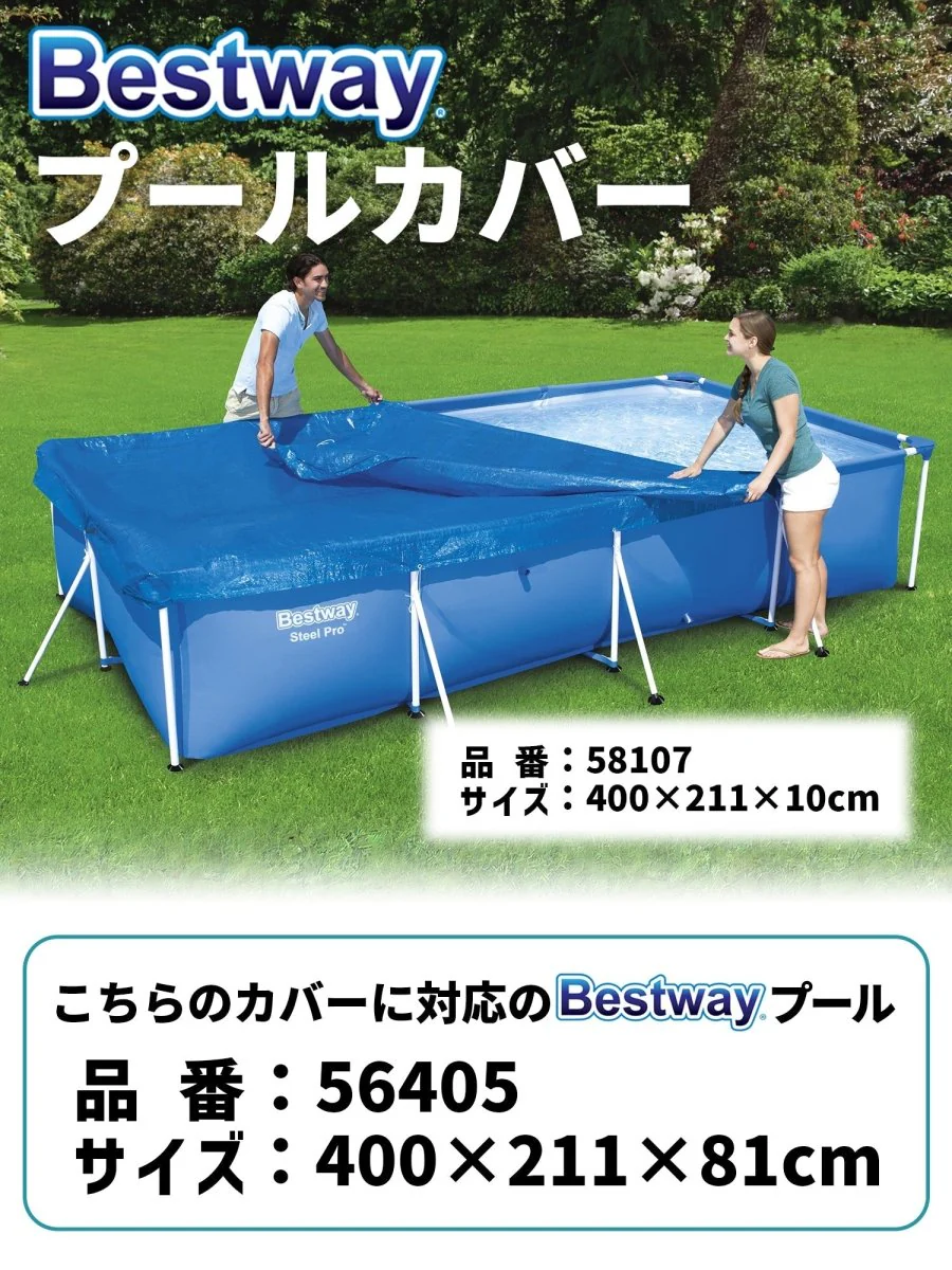 Bestway フレームプール 4.0m 56405 +カバー4.0m 58107 ベストウェイ - Image 15