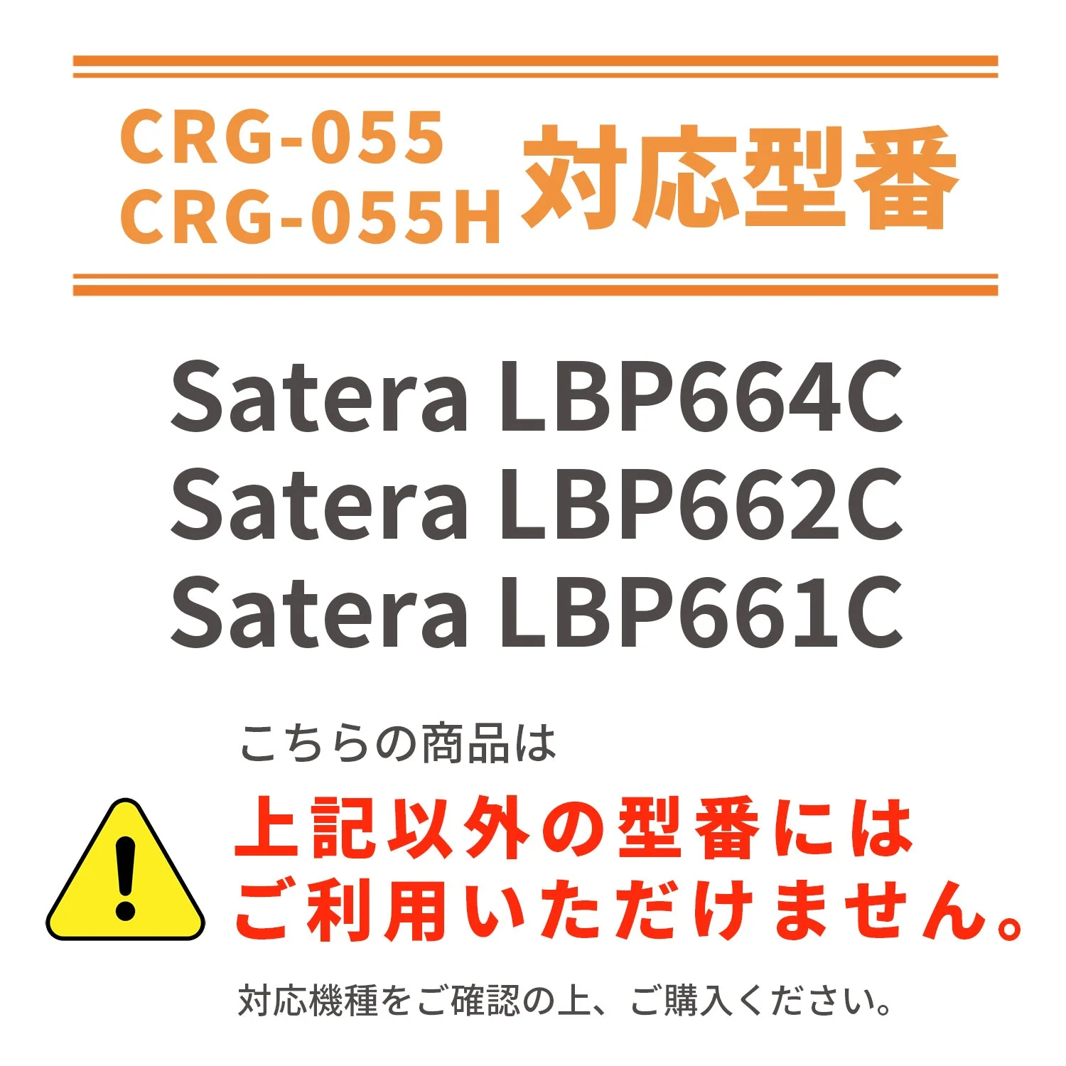 キヤノン用 CRG-055BLK 互換トナー ブラック 残量表示無し - Image 2