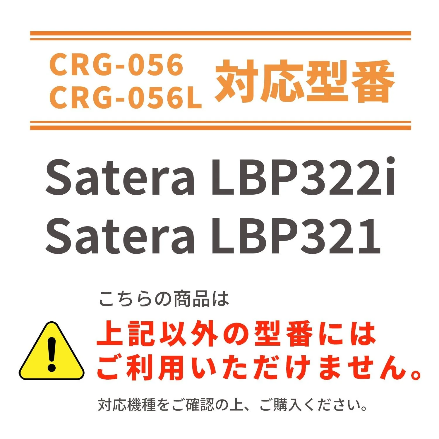 CRG-056 互換トナー ブラック 残量表示無し - Image 2