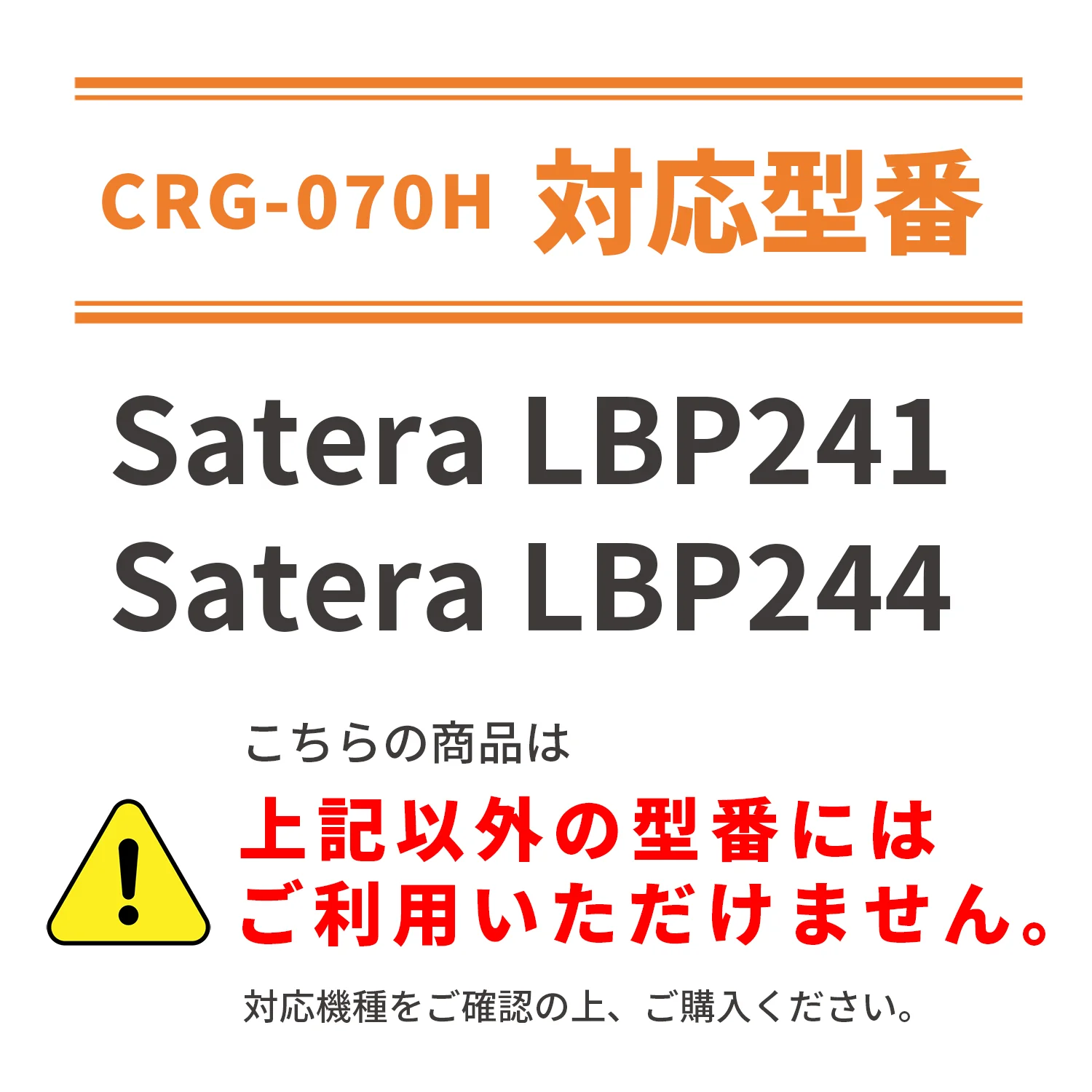 キヤノン用 CRG-070H 互換トナー ブラック 大容量 残量表示なし - Image 2