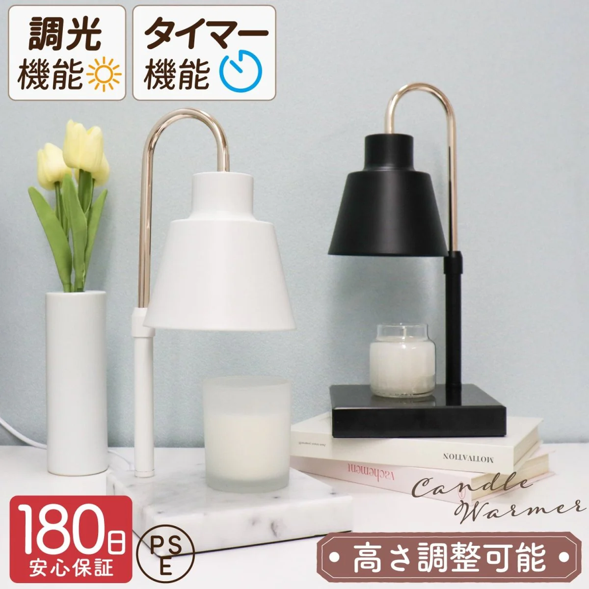 キャンドルウォーマーランプ 調光機能・タイマー付き / 高さ調整可能 CW-TD1197