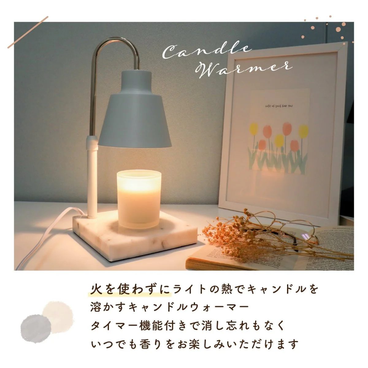 キャンドルウォーマーランプ 調光機能・タイマー付き / 高さ調整可能 CW-TD1197 - Image 2