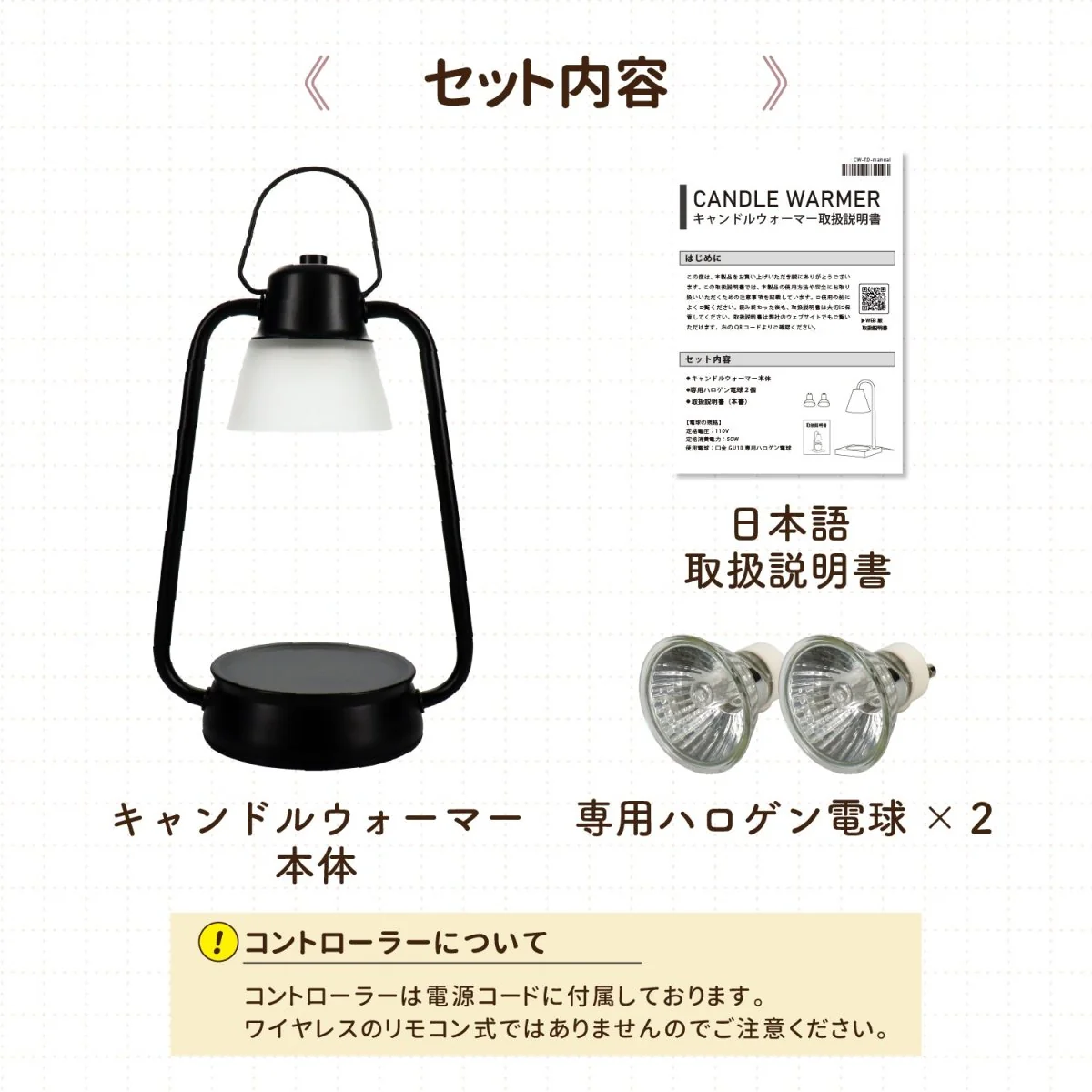 キャンドルウォーマーランプ 調光機能・タイマー付き CW-TD1216 - Image 17