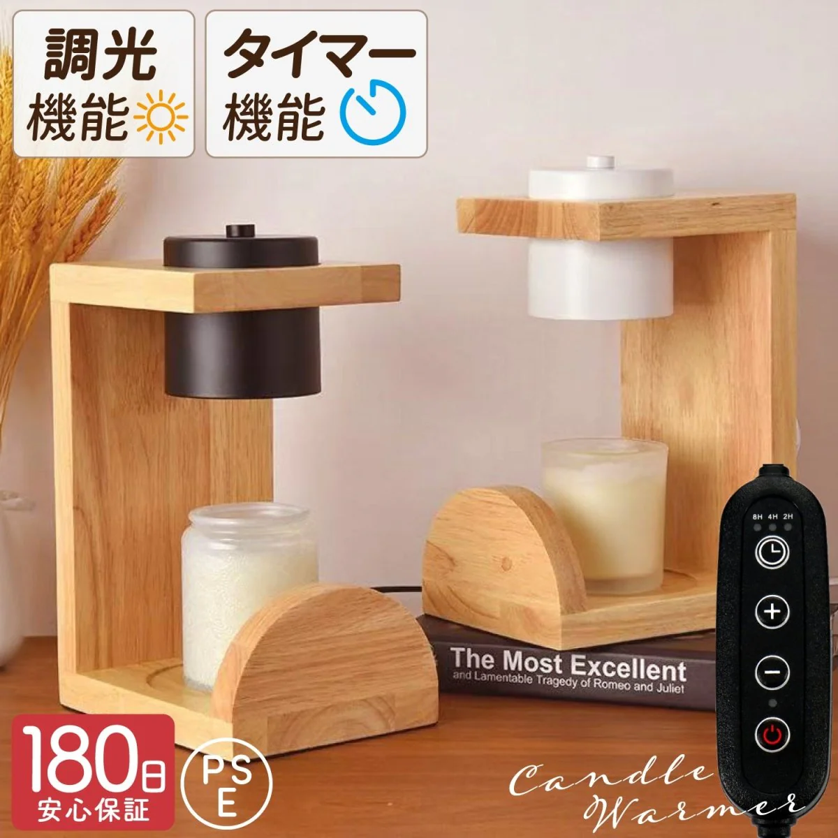 キャンドルウォーマーランプ 調光機能・タイマー付き CW-TD1235