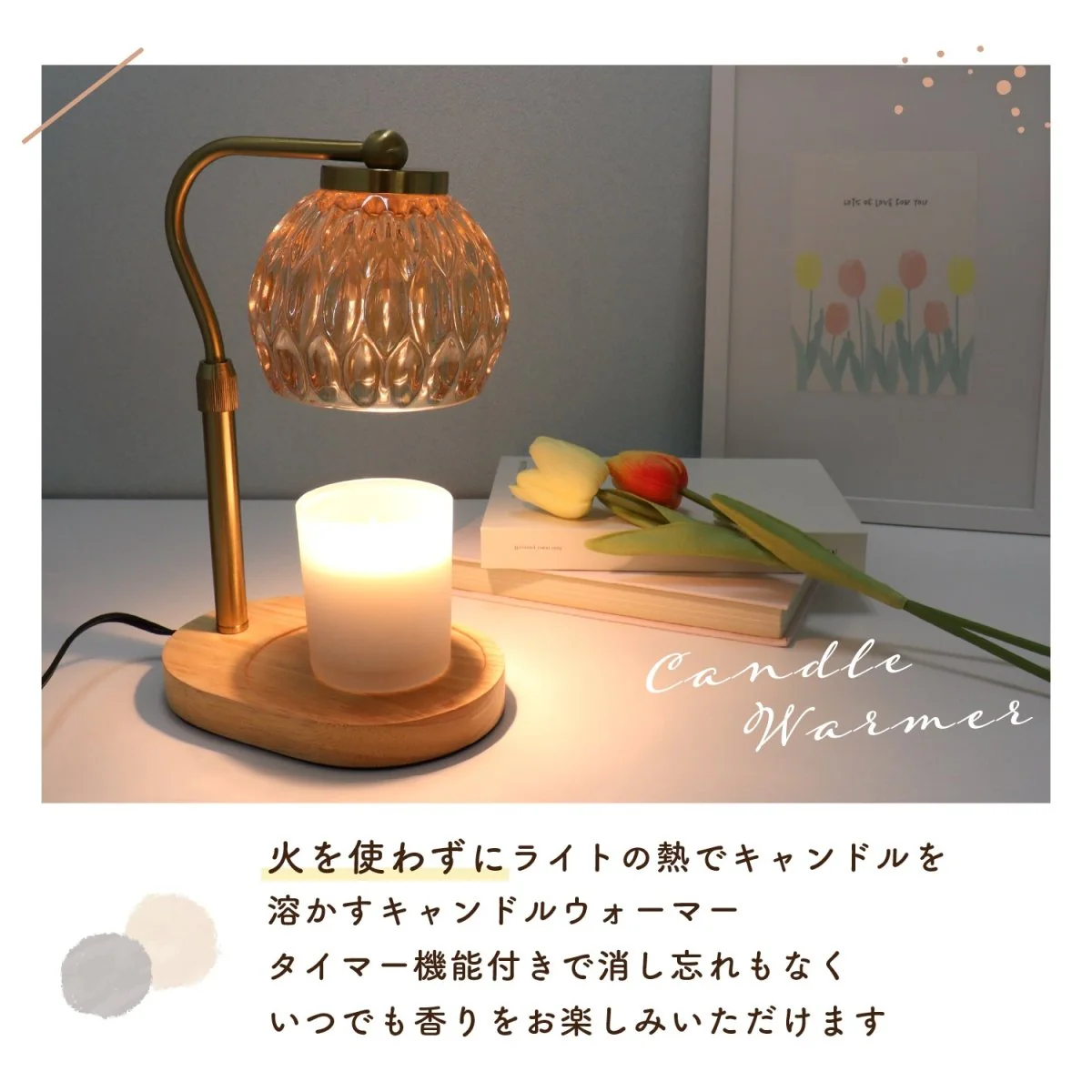 キャンドルウォーマーランプ 調光機能 ・ タイマー付き / 高さ調整可能 CW-TD1280 - Image 2