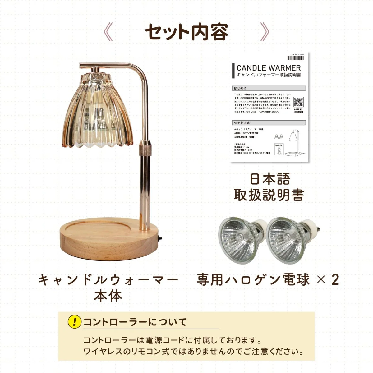 キャンドルウォーマーランプ 調光機能・タイマー付き / 高さ調整可能 CW-TD1283 - Image 16