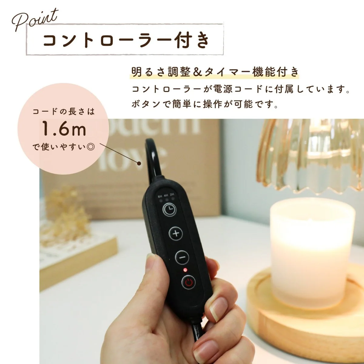 キャンドルウォーマーランプ 調光機能・タイマー付き / 高さ調整可能 CW-TD1283 - Image 6