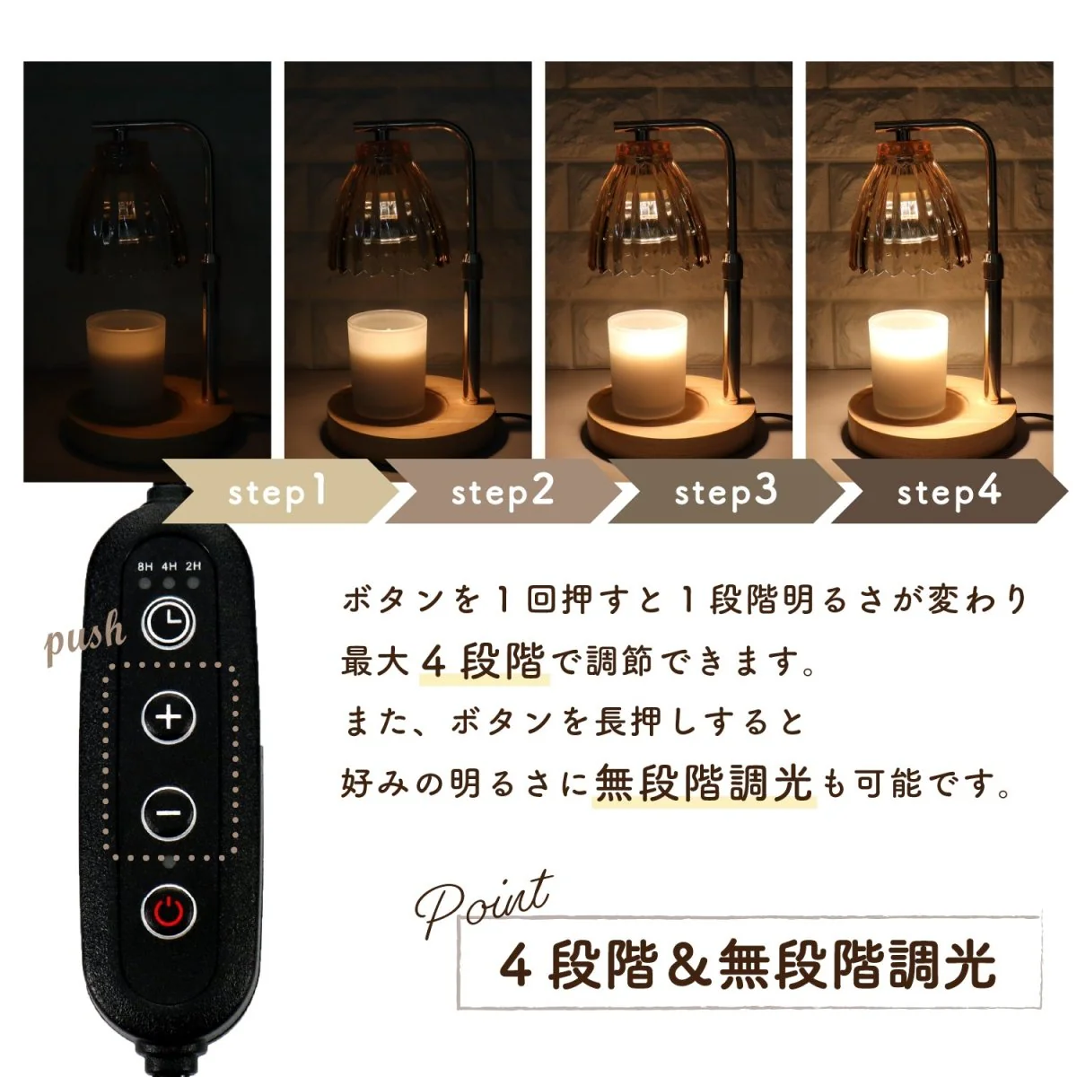 キャンドルウォーマーランプ 調光機能・タイマー付き / 高さ調整可能 CW-TD1283 - Image 7